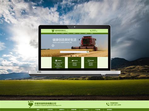 农业公司网站模板_农业公司网站源码下载-PageAdmin T8715