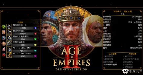 帝国时代2：高清版分辨率如何调整_www.3dmgame.com
