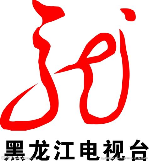 黑龙江电视台标设计图__PSD分层素材_PSD分层素材_设计图库_昵图网nipic.com