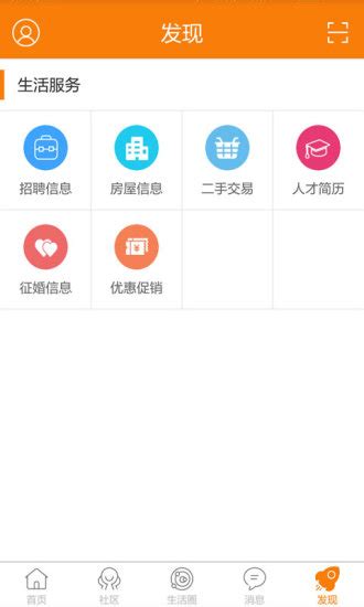 奉节生活网app下载-奉节生活网手机版v5.1.9 安卓版 - 极光下载站