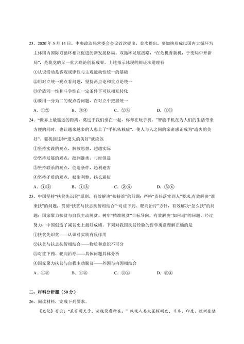 江西省南昌市2020-2021学年八年级（下）期中历史卷（含解析）-教习网|试卷下载