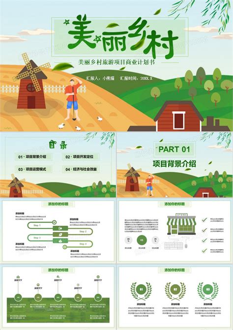 农家乐设计效果图（农家餐饮设计图） – 69农业规划设计.兆联顾问公司