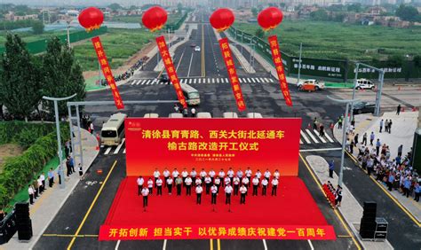 山西省清徐县国土空间总体规划（2021-2035年）.pdf - 国土人
