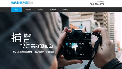 网络数码业务网站设计PSD素材免费下载_红动中国