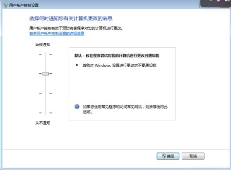 Windows用户账户控制详解-CSDN博客