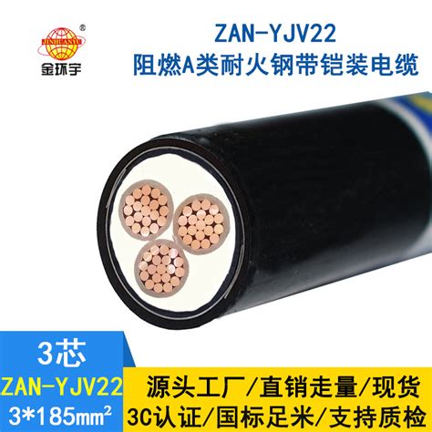 阻燃电力电缆 远东 钢丝铠装电力电缆 ZC-YJLY23-26/35kV-3*150 厂家直营