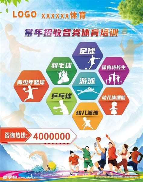 【公益培训】1250个免费名额！龙华区体育类公益培训即将开启报名！ | 深圳活动网