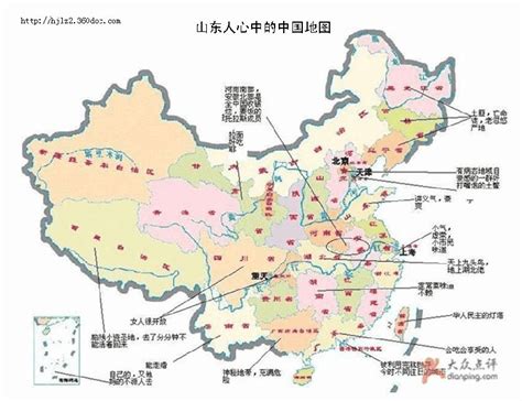史上最全中国偏见地图出炉 看完请自动对号入座