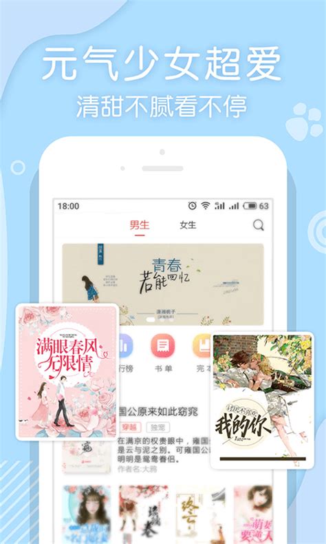 翻糖小说app下载-翻糖小说手机版下载v1.3.5 安卓版-当易网
