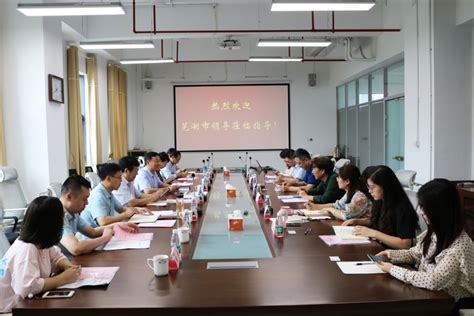 芜湖市市委组织部副部长郑刚一行来南大调研产学研平台建设