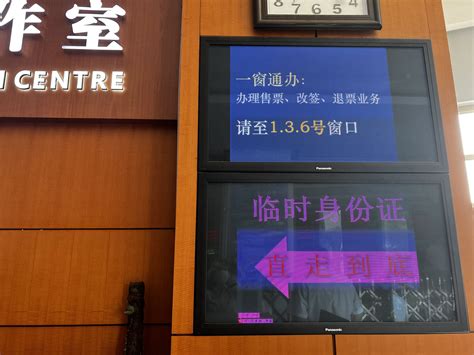 购票退票改签一“窗”搞定，上海站服务再升级