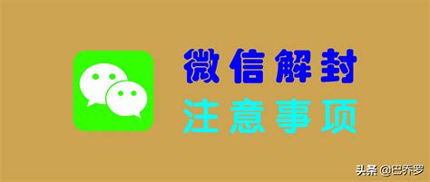 微信加不了好友怎么解除限制（教你6个申诉步骤一周解除微信加好友限制）-爱玩数码