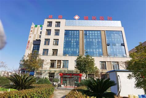 芜湖健民医院2020最新招聘信息_电话_地址 - 58企业名录