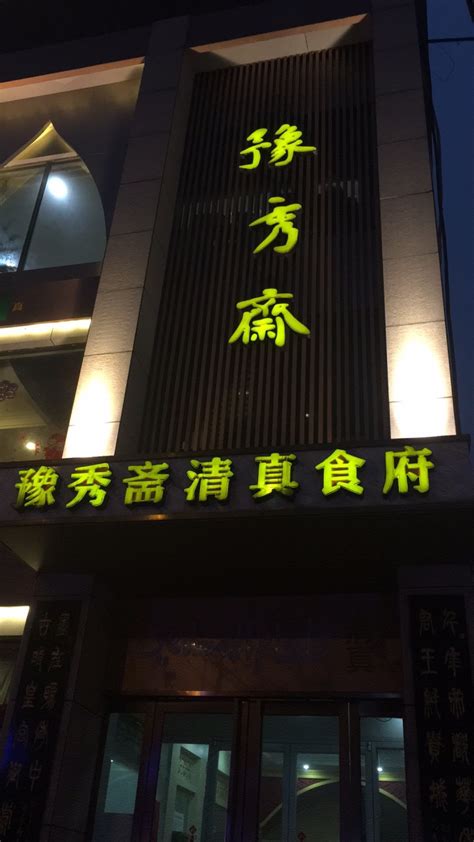2024洛阳水席园(天津路店)美食餐厅,很多的名人字画，有身着唐朝...【去哪儿攻略】