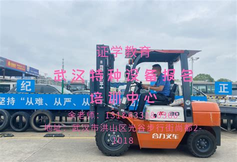武汉汉阳区叉车司机驾驶证N1考试培训报名流程 - 知乎