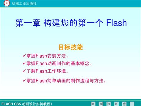 Flash实例教程：制作联通富媒体广告实例教程(2) - PS教程网