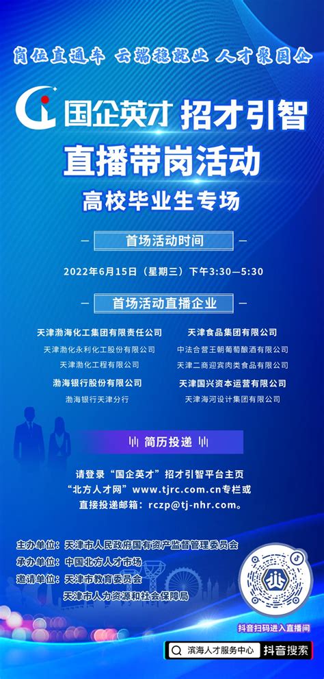 2020年天津海关所属事业单位招聘公告详情（附招聘计划表）- 天津本地宝