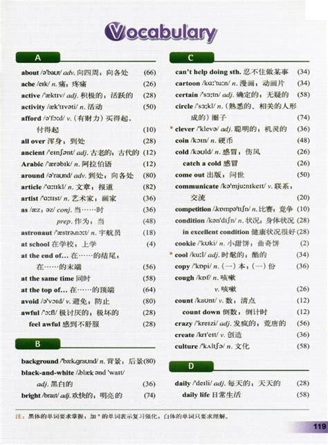 三年级上册英语单词表|北京出版社小学英语