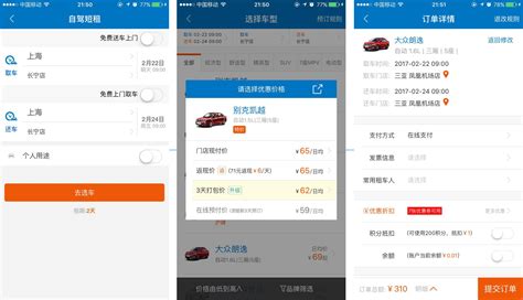 2017年中国租车行业发展现状分析-中商情报网