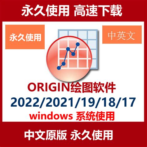 origin2021破解版-origin软件下载 附安装教程 - 安下载