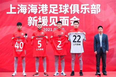 海港足球俱乐部以公益庆生，设立“上海海港年轮”定向资金