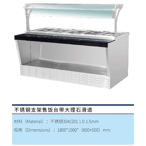 食堂不锈钢保温售饭台的材料规格说明-上海厨鼎厨房设备有限公司 - 上海三厨厨房设备有限公司