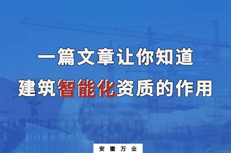 建筑业企业资质证书(二)_企业资质_福州市建设工程管理有限公司
