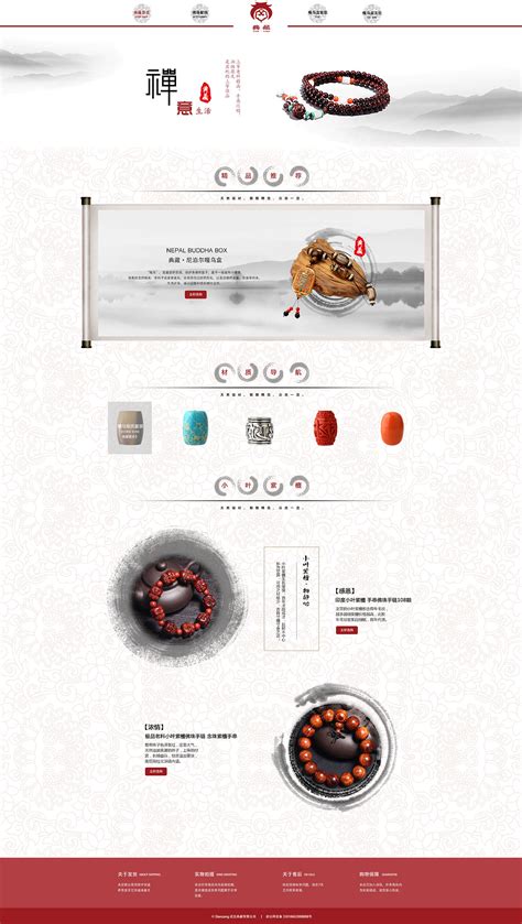 典藏-中国风网页设计|网页|企业官网|黑莓呀 - 原创作品 - 站酷 (ZCOOL)