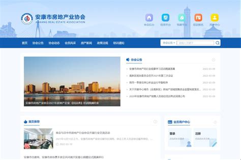 安康高新区门户网站荣获2020年度中国政务网站优秀奖-安康高新技术产业开发区管理委员会