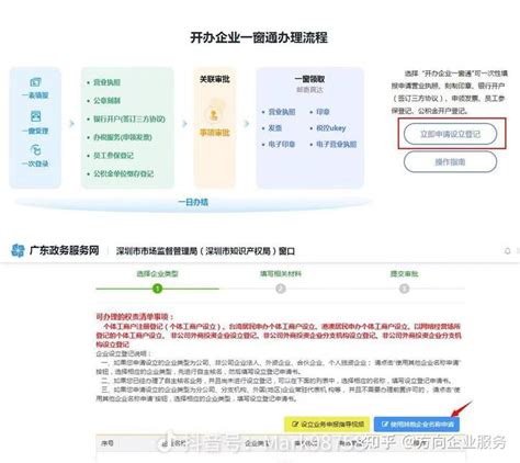 海南网上注册公司流程（2023线上公司申请步骤）