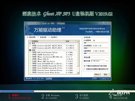 深度技术 Ghost Win7 Sp1 X64 电脑城装机旗舰版 V2014.04 下载 - 系统之家