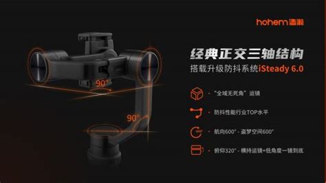 浩瀚MT2相机稳定器正式发布 | Ai运镜 一“部”到位_影视工业网-幕后英雄APP