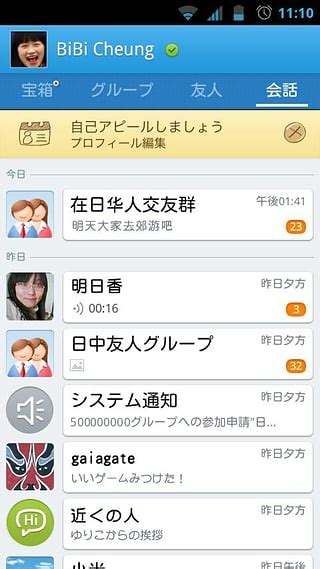 2012日本版qq官方下载-手机qq2012日本版下载v4.5.17 安卓版-安粉丝手游网