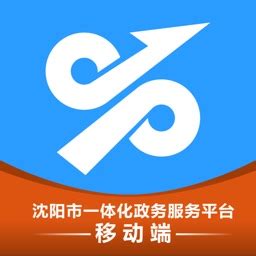 沈阳政务服务网app下载-沈阳政务服务app手机版下载v1.0.51 安卓版-单机100网