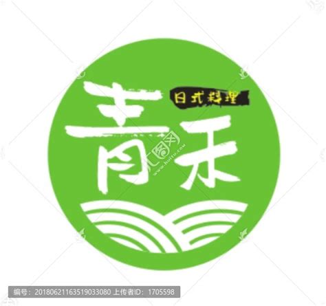 青禾,中文字体,字体设计,设计模板,汇图网www.huitu.com
