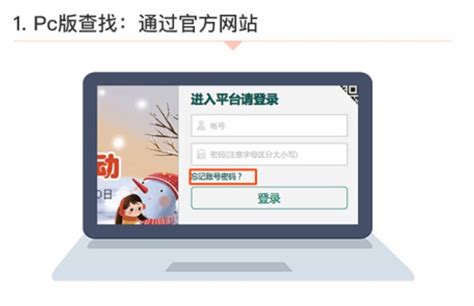 苏州线上教育平台如何找回账号密码- 本地宝