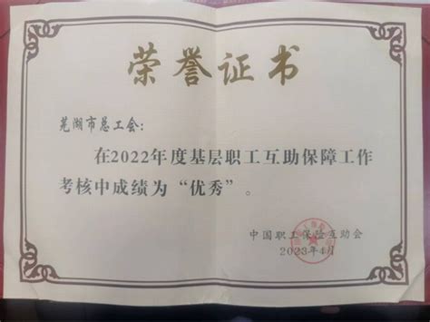 法学院圆满完成芜湖市总工会2021年第1期基层干部培训任务-安徽师范大学
