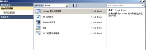 vb6.0下载-Visual Basic6.0官方版下载[编程开发]-华军软件园