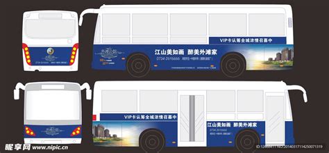 公交车车身广告设计图__海报设计_广告设计_设计图库_昵图网nipic.com