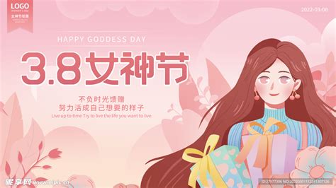 粉色38妇女节魅力女神节春季三月促销海报设计图片下载_psd格式素材_熊猫办公