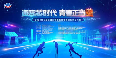 第七届中国国际“互联网+”大学生创新创业大赛上海赛区启动 - 周到上海