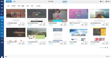 蝉知企业门户系统7.5稳定版正式发布 - OSCHINA - 中文开源技术交流社区
