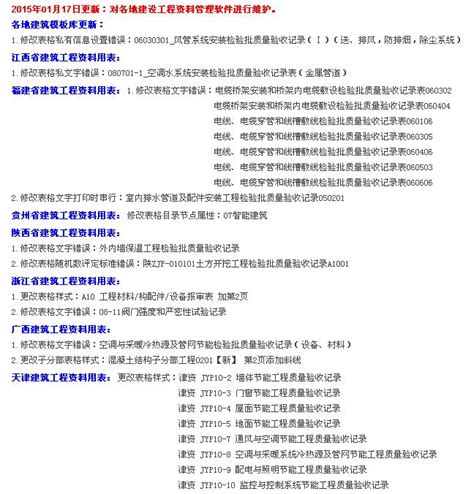 恒智天成建筑工程资料管理软件下载-恒智天成建筑工程资料管理软件最新版官方下载[工程建筑]-华军软件园