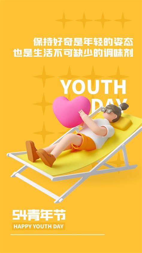 五四青年节运动创意海报图片下载_红动中国