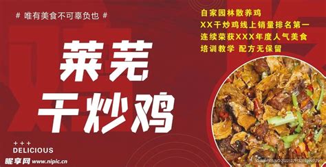 枣庄美食丨枣庄临沂莱芜山东三大炒鸡流派，你觉得哪个更胜一筹？