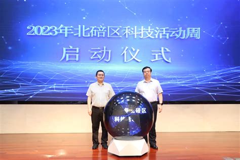 科学城北碚园区聚力打造百亿级传感器产业集群_重庆市北碚区人民政府