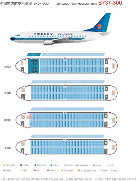 飞机座位图图片