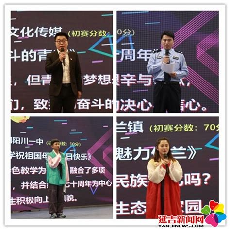 延吉市首届抖音短视频大赛圆满落幕 - 延吉新闻网