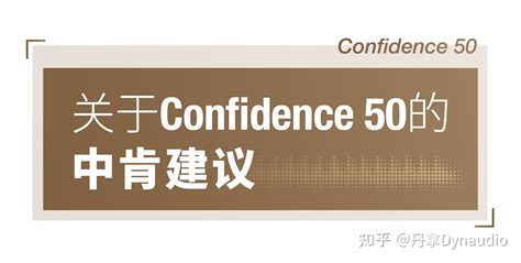 专业外媒评测丨丹拿信心Confidence 50集至高声学技术之大成 - 知乎