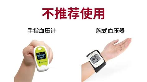 如何在家中测血压，可得讲究！_深圳新闻网